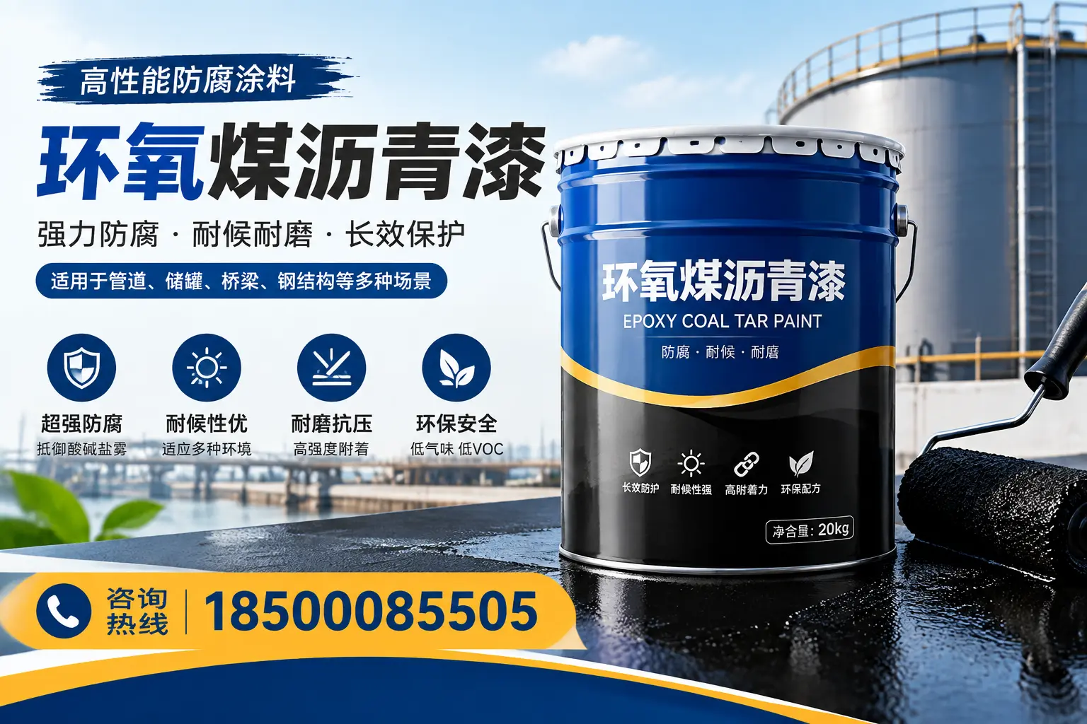 环氧煤沥青漆的施工步骤详解，玉林装修必备知识